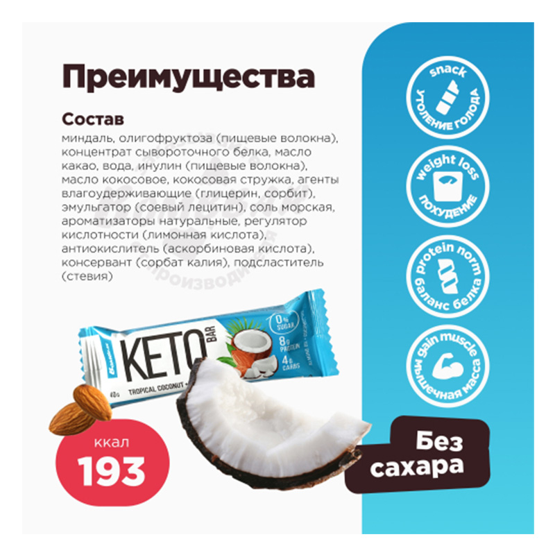 Bombbar Keto Bars 40 G 12 Pcs in Box - Tropical Coconut with Almond Best Price in Al Ain