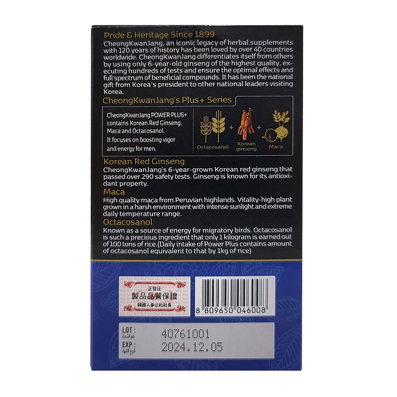 CheongKwanJang Power Plus for Men Korean Red Ginseng 30gx60 Best Price in Dubai