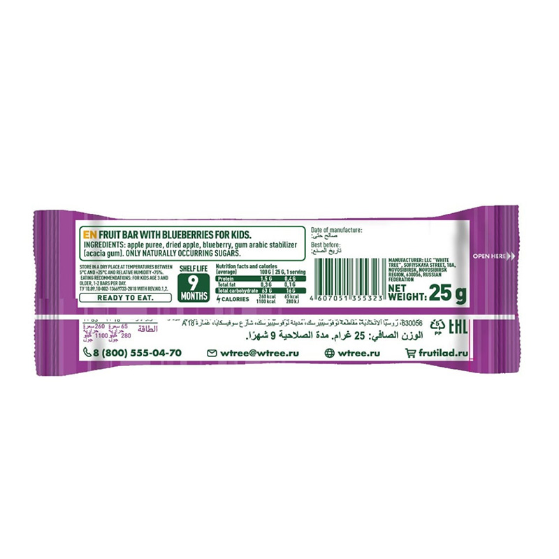 Fruitlade Kids Fruit Bar 25 G 24 Pcs in Box - Apple and Blueberry Crush Best Price in Abu Dhabi
