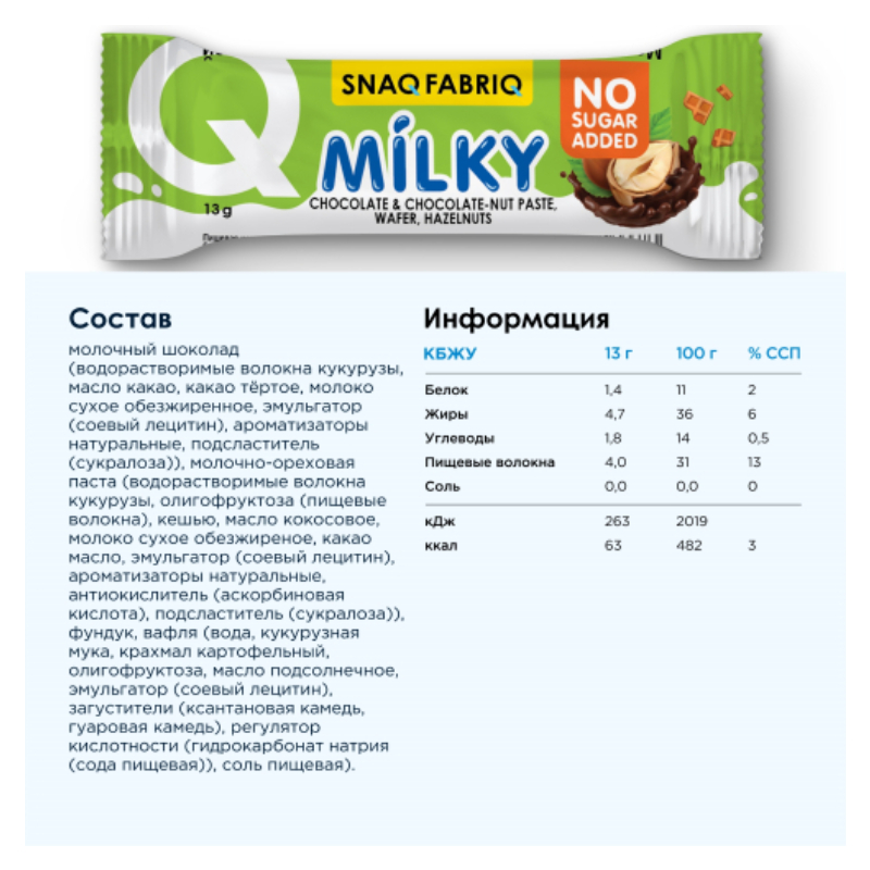 Snaq Fabriq Milk Chocolate Candy with Filling 130 G 15 Pcs in Box - Chocolate Nut Best Price in Dubai